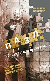 Автор неизвестен книга