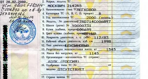 Не правильно указан автомобиль