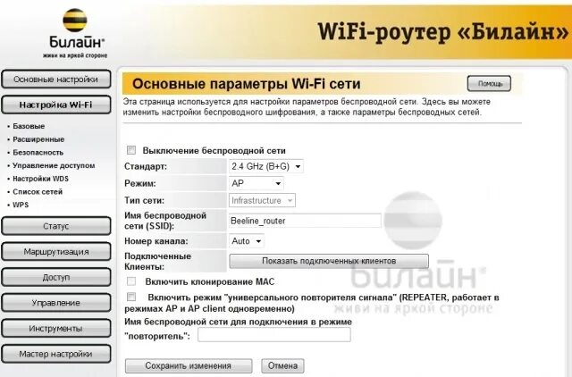 Тип подключения билайн домашний. Роутер билайн 2025. модем роутер билайн. прошивка роутера билайн. роутер билайн пароль по умолчанию.