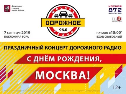Дорожное радио хит парад