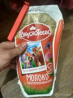 Молоко вкуснотеево