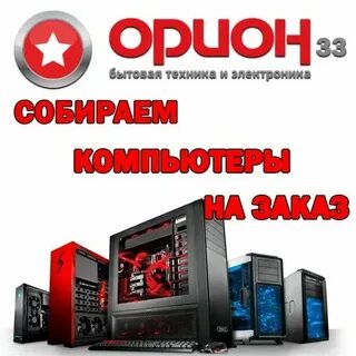 Тд орион оптом