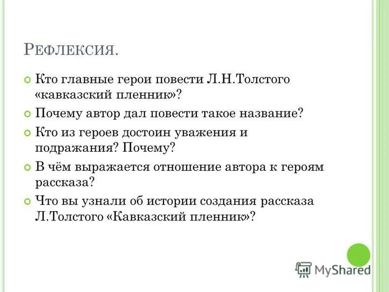 кто из героев вызвал неприязнь. такую личную неприязнь я испытываю к потерпевшему что кушать не могу. чехов цитаты. костылев и василиса на дне. кто из героев вам понравился и почему кто вызвал неприязнь.