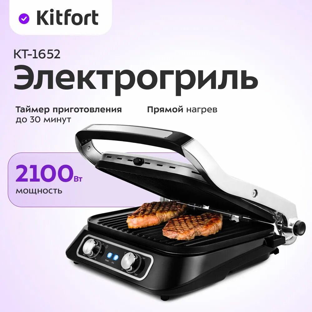 Как включить электрогриль. Как включить электрогриль