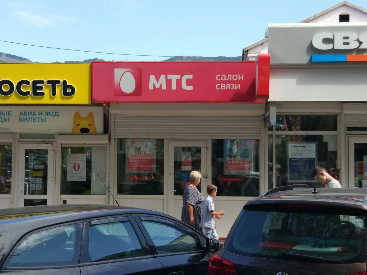 Магазины телефонов в геленджике. Автомагазин парус. Магазины телефонов в геленджике. Магазины телефонов в геленджике. Магазины телефонов в геленджике.