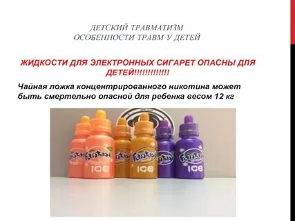 Особенности детских переломов