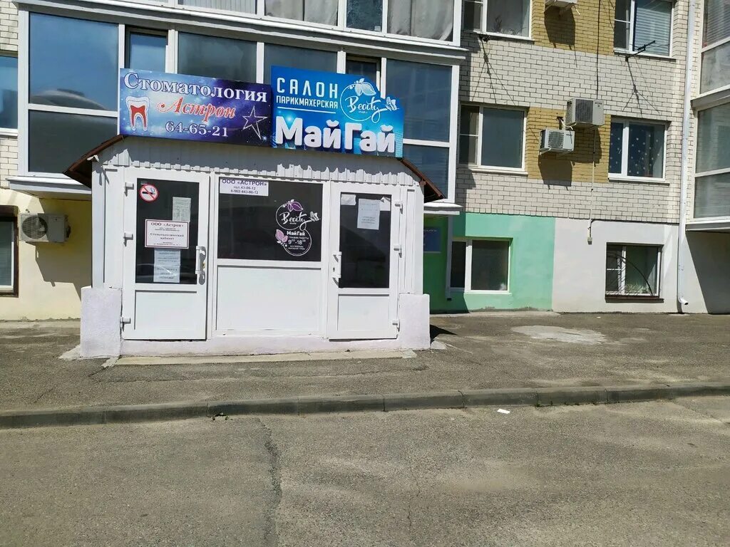 Парикмахерская михайловск