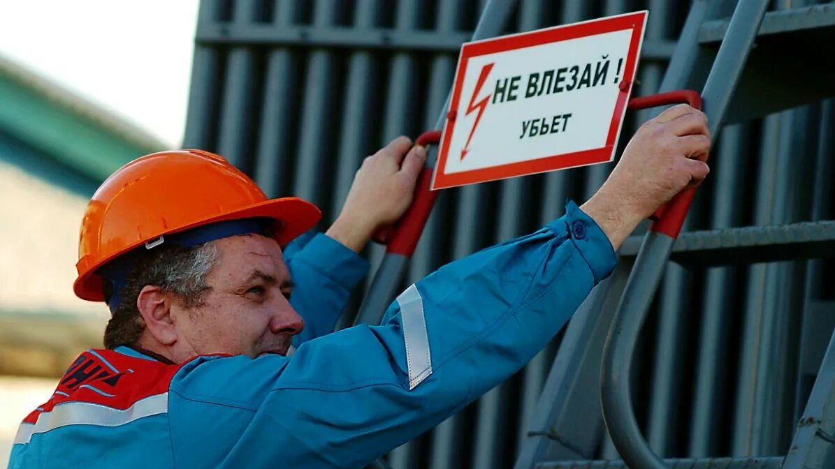 Профессия специалист по охране труда. Вакансии инженера по охране труда в могилеве. Обучение по охране труда. Инженер по охране труда. Инженер на производстве.