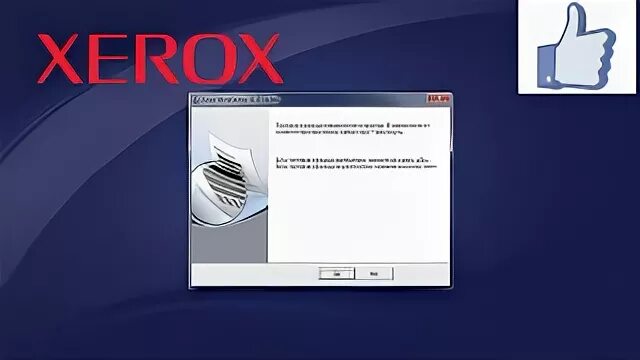 Lbp 810 драйвер windows 7 x64. Драйвер workcentre 3119. xerox 3119 windows 10. xerox 3119 печать тестовой страницы. драйвера xerox workcentre 3119 для windows 10.