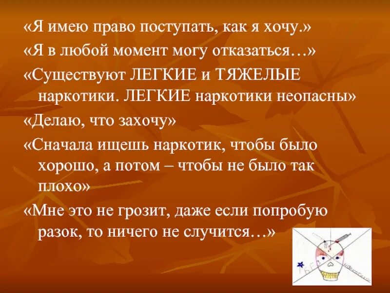 Лёгких наркотиков не бывает. Как поступить. Легкие наркотики презентация. Что делать если нашел наркотики.