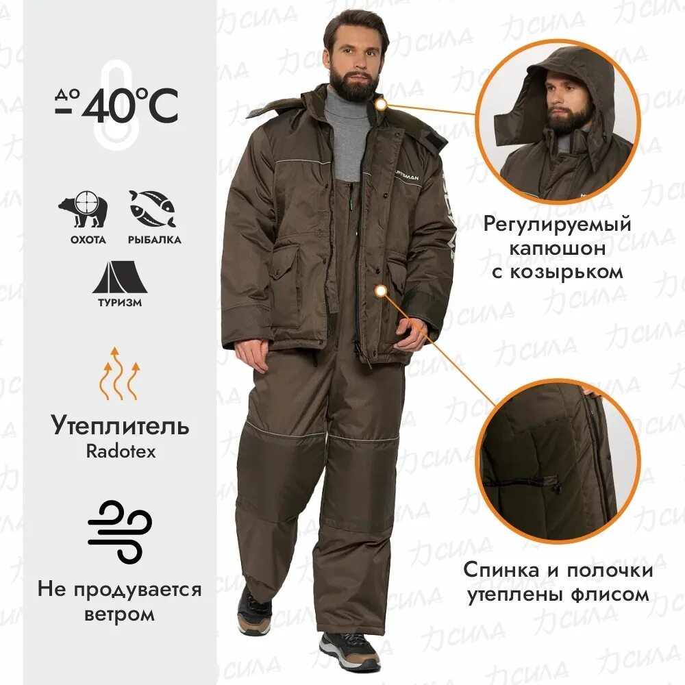 Костюм huntsman полюс lux. Костюм зимний huntsman полюс lux. Зимний костюм huntsman полюс v. Костюм huntsman полюс v. Костюм полюс v -2 huntsman.