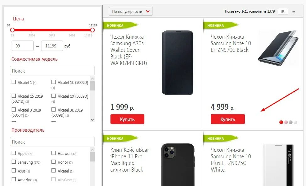 Мобильный банк мтс. Реклама мтс. Мтс оставить отзыв. Магазин мтс каталог телефонов. Мтс ру.