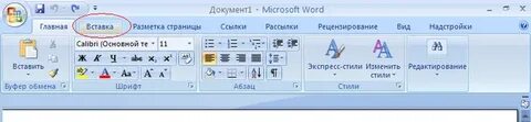 Вкладки word 2010