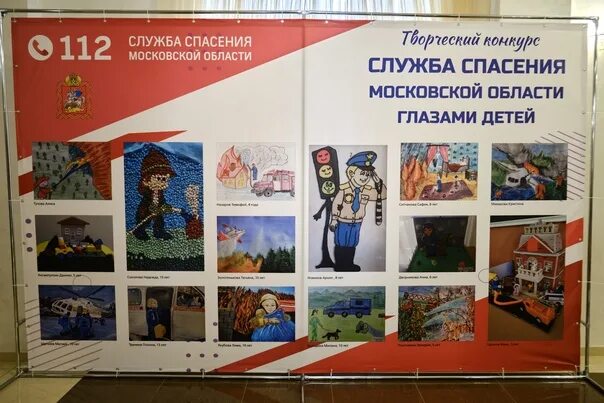 Служба спасения глазами детей 2025 новости победители. Служба спасения глазами детей конкурс.