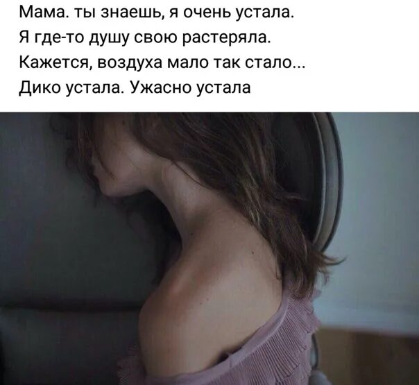 Сегодня очень устала