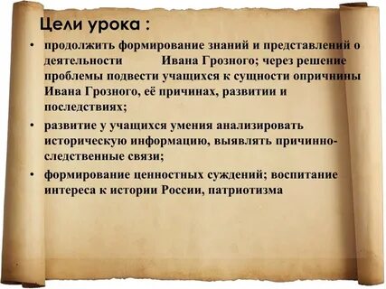Опричнина представляется нам как момент