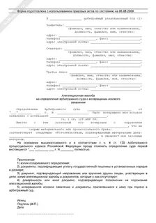 Иск 2022