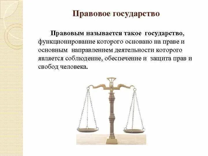 Назовите юридическую функцию