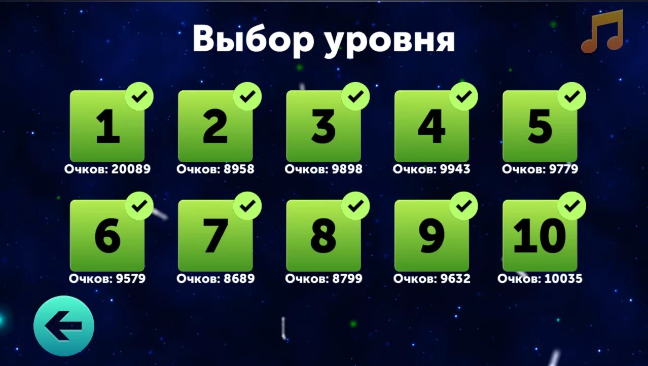 Выбор уровня. Меню выбора уровня. Выбор уровня в игре. Меню уровней в игре. Игры меню уровни