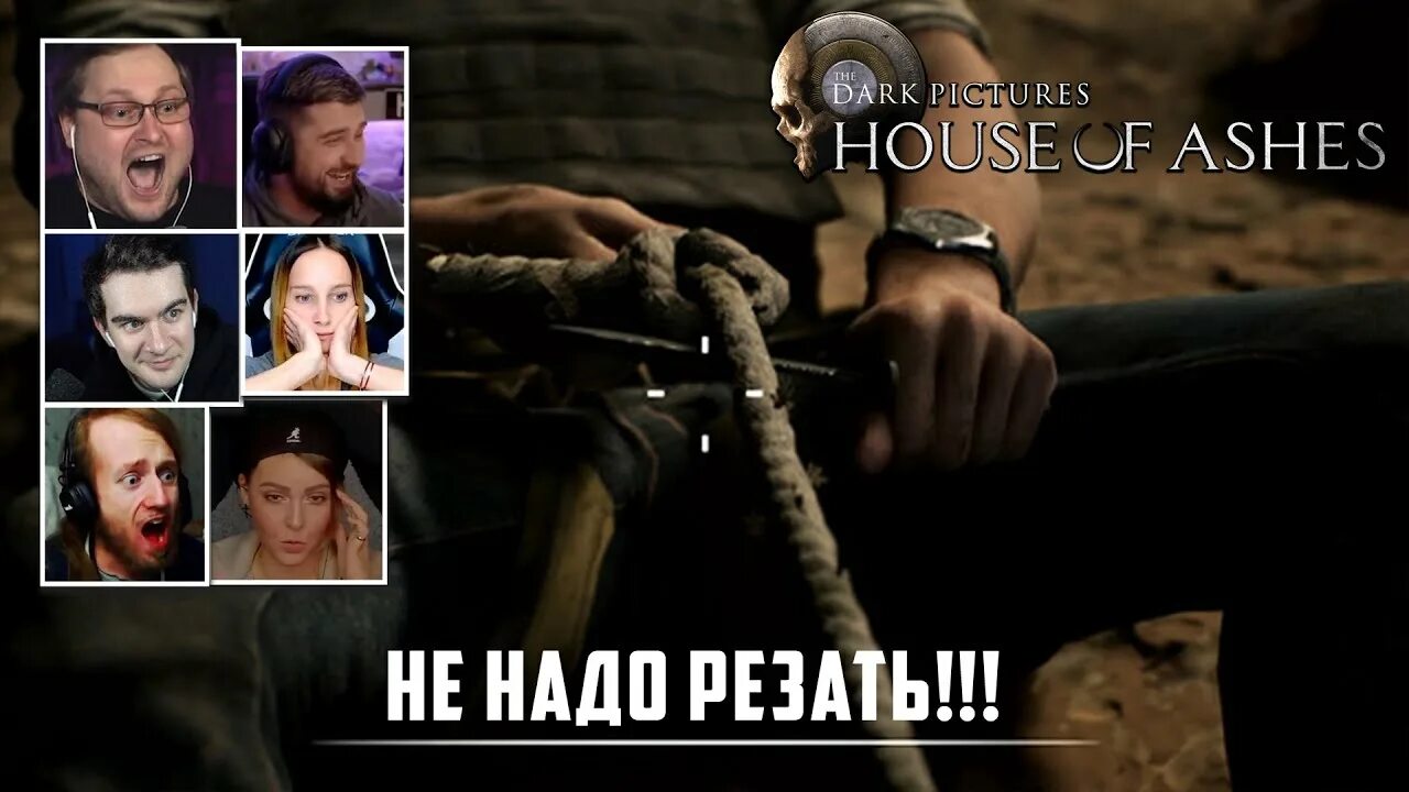 Как спасти рейчел в house of ashes. Как спасти рейчел в house of ashes
