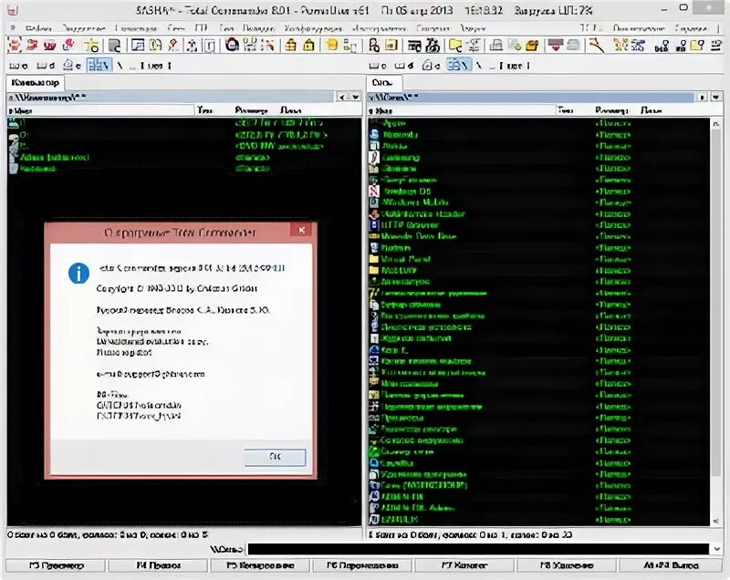 Total commander poweruser v74. Total commander poweruser v74
