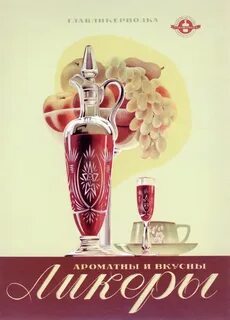 Реклама 1960
