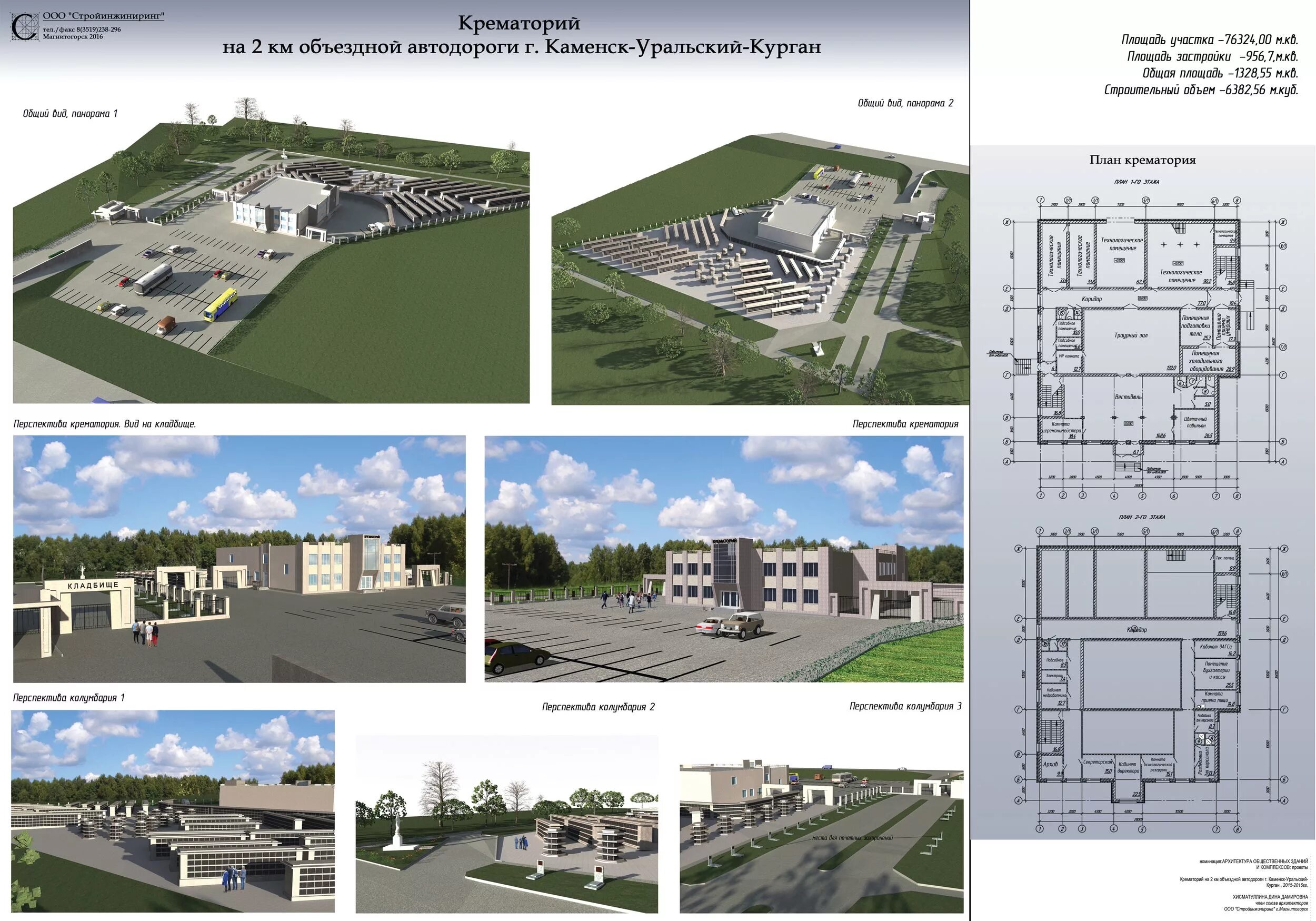 Крематорий план колумбария. Проект крематория и планировка. Генплан крематория. Колумбарий СПБ план. Площадь крематория