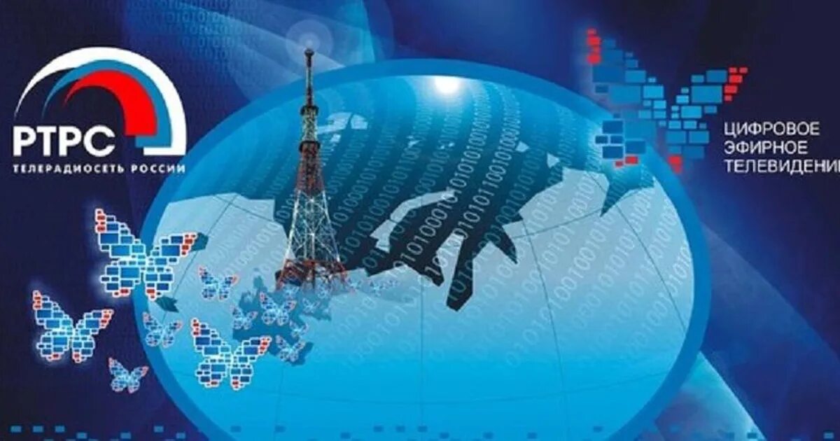 Ртрс картинки. Ртрс телерадиосеть россии. Радиотелевизионный передающий центр коми. Символика ртрс. Ртрс.