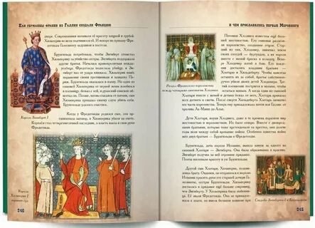 История для детей 3 класс