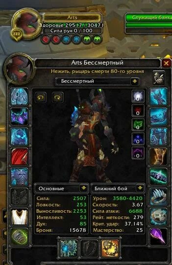 Блад дд пве. Таланты на рыцаря смерти wow 3.3.5. БДК танк ПВЕ 3.3.5 ротация. ВОВ Фрост ДК гайд 3.3.5. Таланты анхоли ДК 3.3.5 ПВЕ.