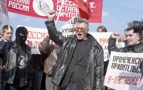 Национально большевистская партия