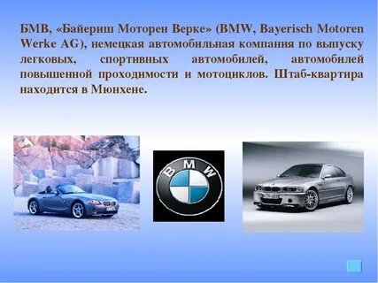 Факты марку