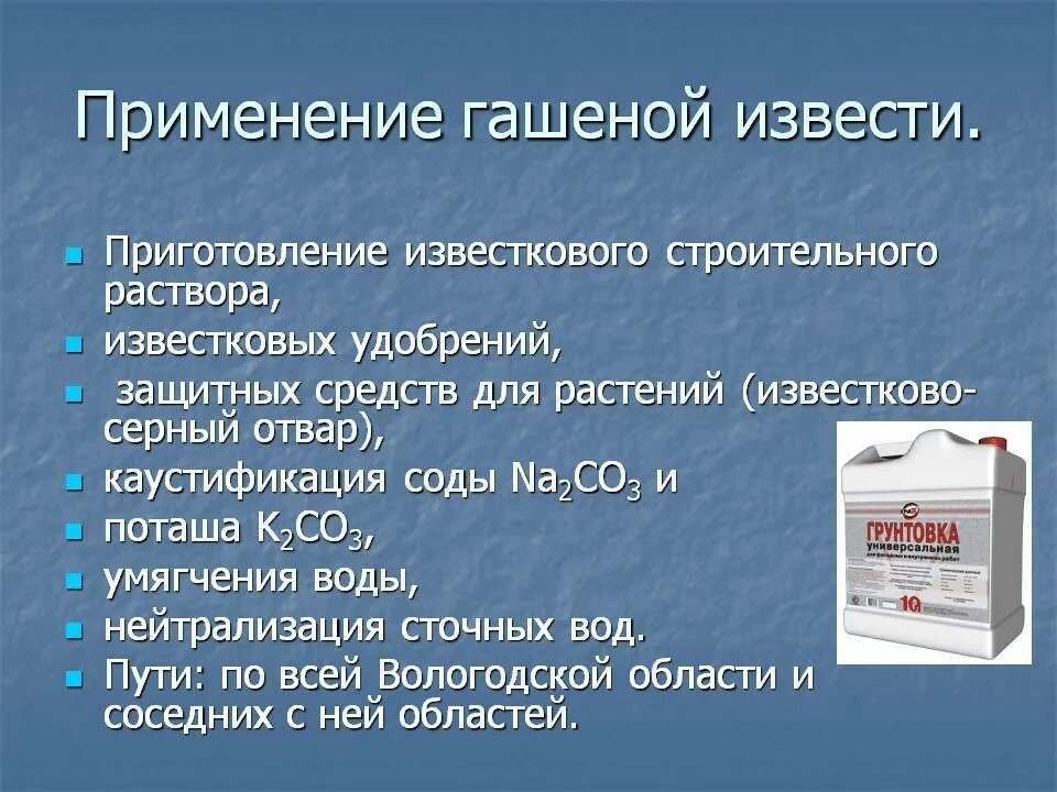 Пушонка для побелки деревьев. Известь для побелки деревьев. К требованиям безопасности при гашении извести относятся следующие. Известь строительная. Известь негашеная пушонка.