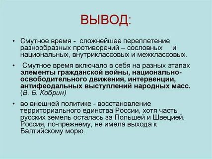 Время заключения 18