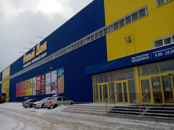 Дом калуга центр. Тц новый дом калуга. калуга, 1-й академический пр., 5к1д. новый дом калуга правый берег. академический проезд дом 5 калуга.