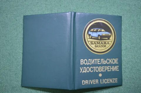 Обложка водительская