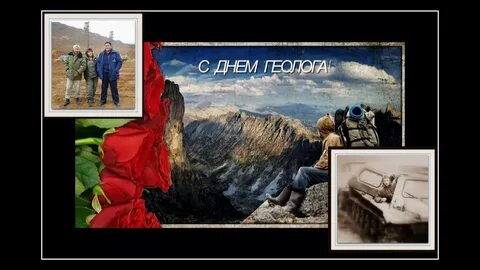 Геолог 4