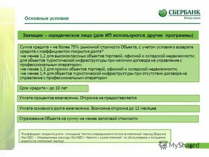 Отсрочка всех кредитов