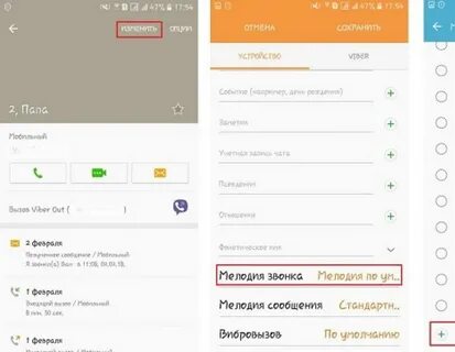 Как установить мелодию на телефон техно