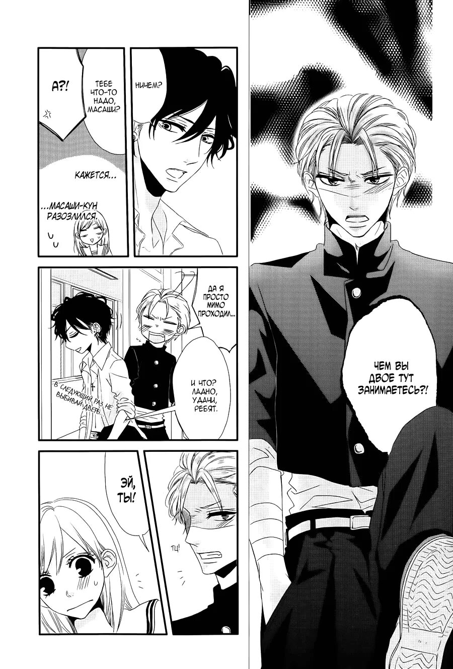 Манхва ангел бадди. Яой манхвы ангел приятель. Манга дорогой приятель. Читать мангу приятель. Читать мангу приятель.