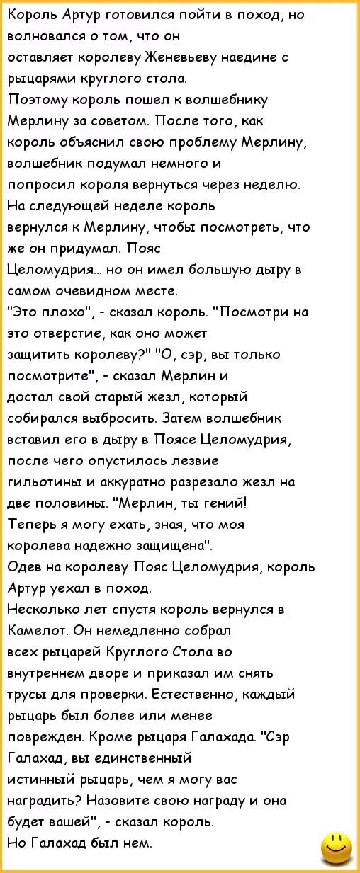 Заходит улитка в бар текст