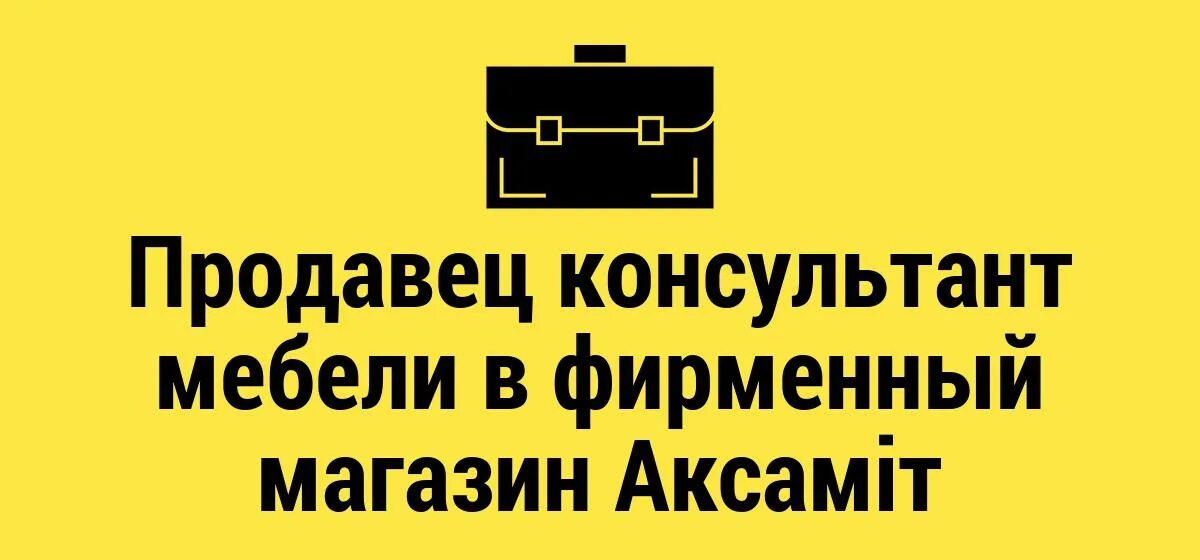 Мерчендайзер лента. Одноразовая подработка. Подработка в минске на выходные. Подработка в бресте. Подработка в минске на выходные.
