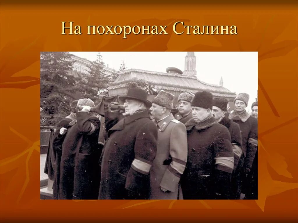 Сталин прощание. Похороны Сталина. Похрные сталена. Похороны Сталина 1953. Сталин похороны.