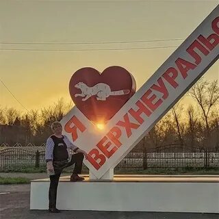Подслушано верхнеуральск магнитогорск