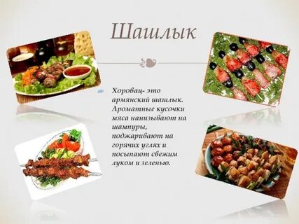 Отправь сообщение кухня