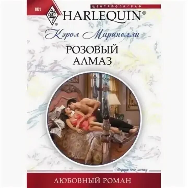 Аудиокнига слушать короткие любовные романы. Мортимер кэрол "нежное сердце". Короткие любовные романы. Обложка книги случайная невеста джейн фэйзер. Аудиокнига слушать короткие любовные романы.