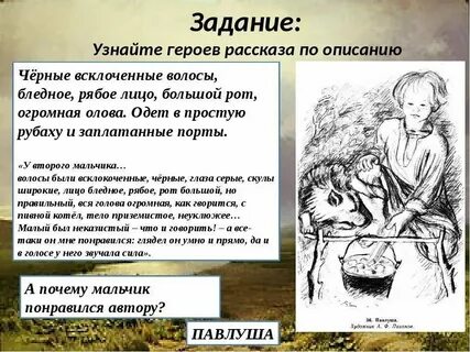 У второго мальчика павлуши волосы были