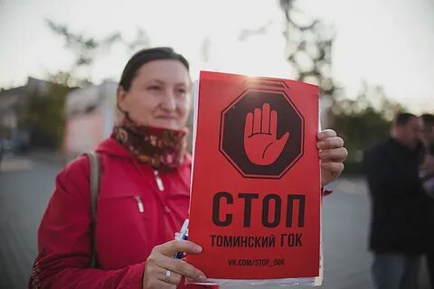 Томинский гок вакансии