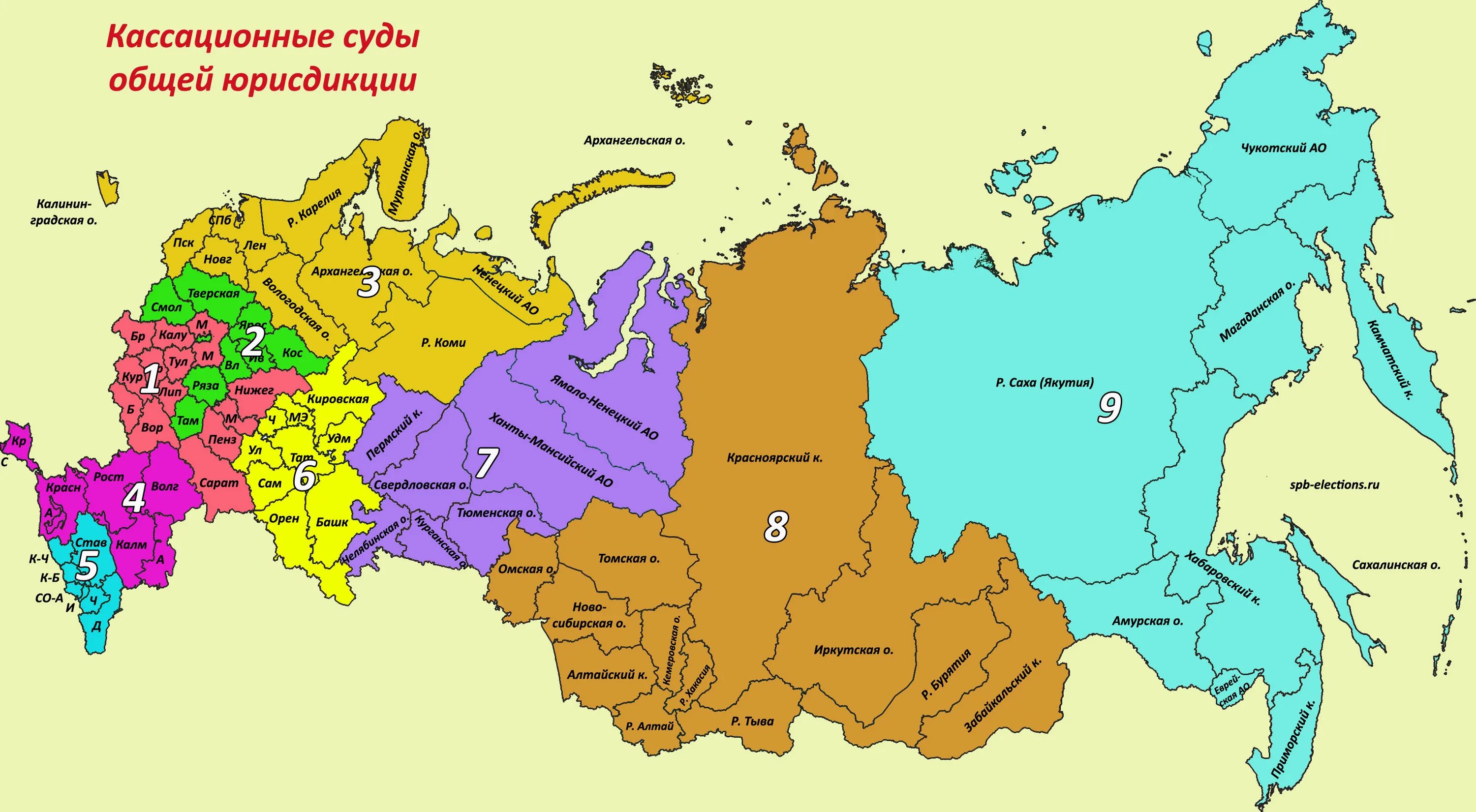 Арбитражных судов округов в рф. Кассационного суда общей юрисдикции. Апелляционные округа общей юрисдикции. Карта кассационных судов общей юрисдикции. Кассационные округа.