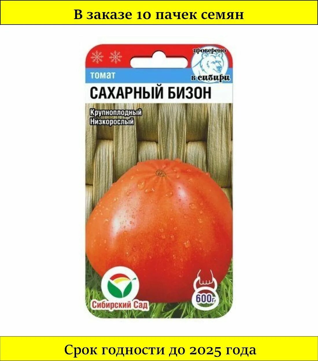 Томат пудовичок отзывы фото. Томат сахарный Бизон 20шт/10. Томат сахарный пудовичок Сиб сад. Сорт томата Пудовик.